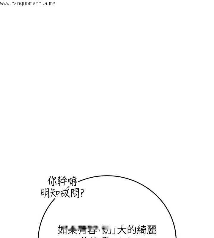韩国漫画校园成人礼韩漫_校园成人礼-第3话-你想试试真人的感觉吗?在线免费阅读-韩国漫画-第4张图片