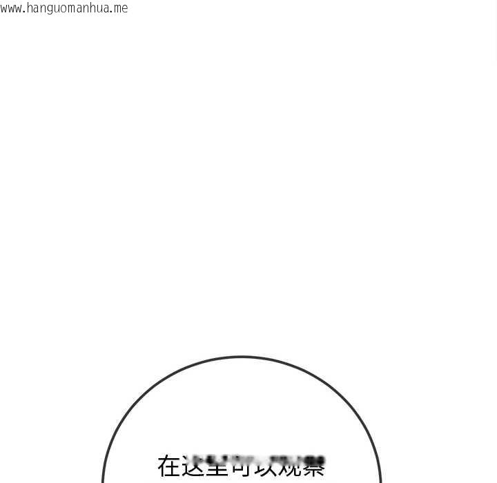 韩国漫画恶女勾勾缠/难缠小恶女韩漫_恶女勾勾缠/难缠小恶女-第274话在线免费阅读-韩国漫画-第73张图片