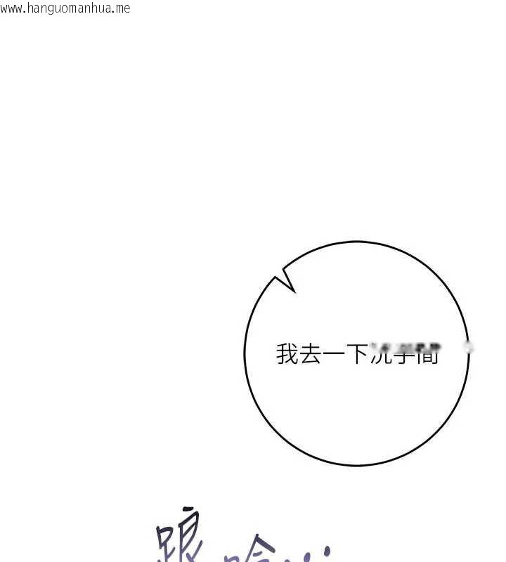 韩国漫画校园成人礼韩漫_校园成人礼-第3话-你想试试真人的感觉吗?在线免费阅读-韩国漫画-第206张图片