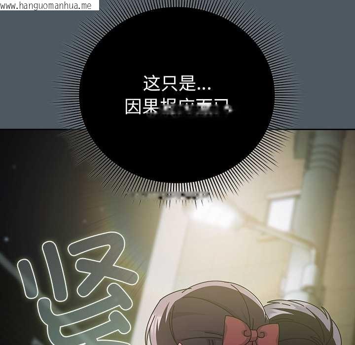 韩国漫画请弄脏我的女朋友韩漫_请弄脏我的女朋友-第25话在线免费阅读-韩国漫画-第88张图片