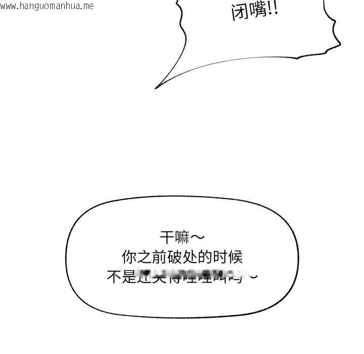 韩国漫画催眠手机韩漫_催眠手机-第40话在线免费阅读-韩国漫画-第161张图片