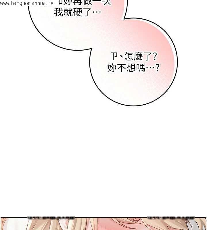韩国漫画校园成人礼韩漫_校园成人礼-第6话-身高差所以能顶更深在线免费阅读-韩国漫画-第31张图片
