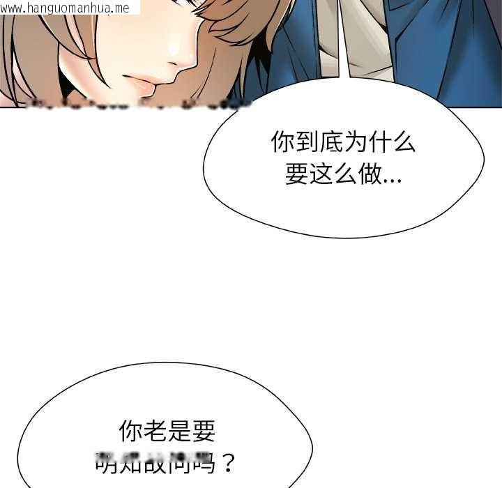 韩国漫画被幸运诅咒的人/幸运的孽缘韩漫_被幸运诅咒的人/幸运的孽缘-第12话在线免费阅读-韩国漫画-第48张图片