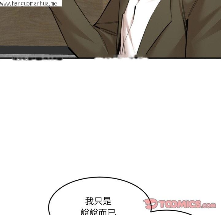 韩国漫画女子宿舍日记韩漫_女子宿舍日记-第17话在线免费阅读-韩国漫画-第75张图片