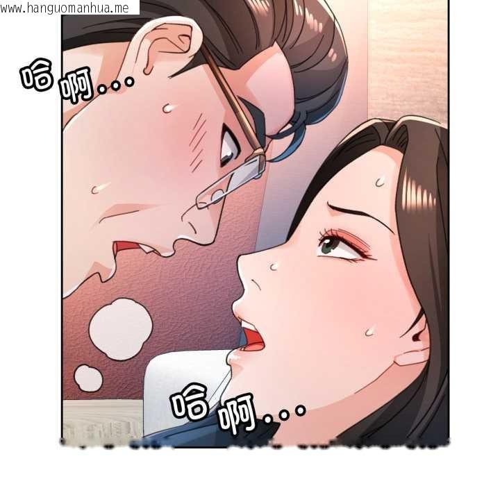 韩国漫画脱轨关系韩漫_脱轨关系-第74话在线免费阅读-韩国漫画-第92张图片