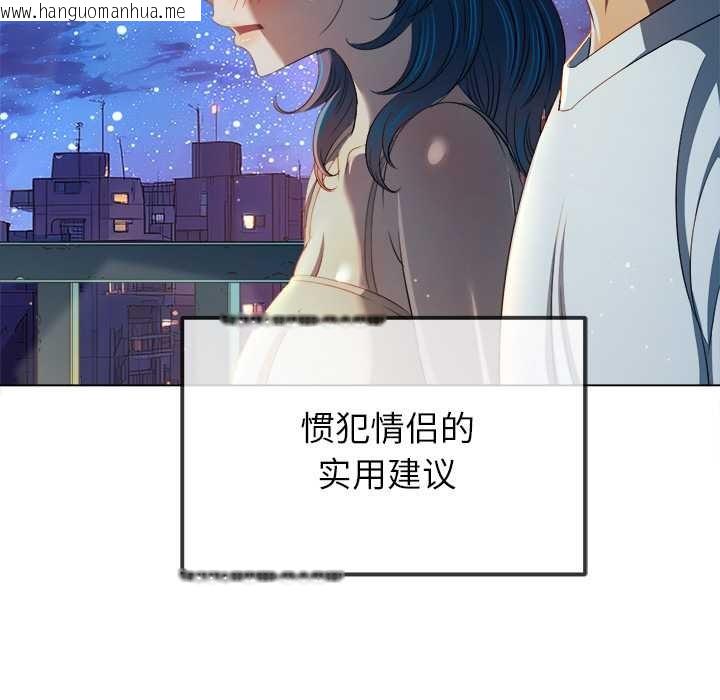 韩国漫画恶女勾勾缠/难缠小恶女韩漫_恶女勾勾缠/难缠小恶女-第274话在线免费阅读-韩国漫画-第110张图片