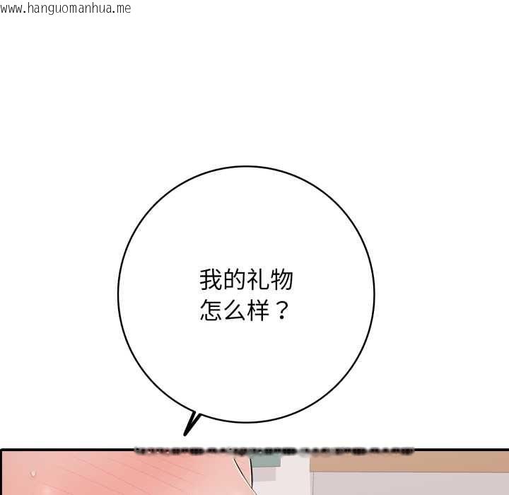 韩国漫画再爱我一次韩漫_再爱我一次-第39话在线免费阅读-韩国漫画-第131张图片