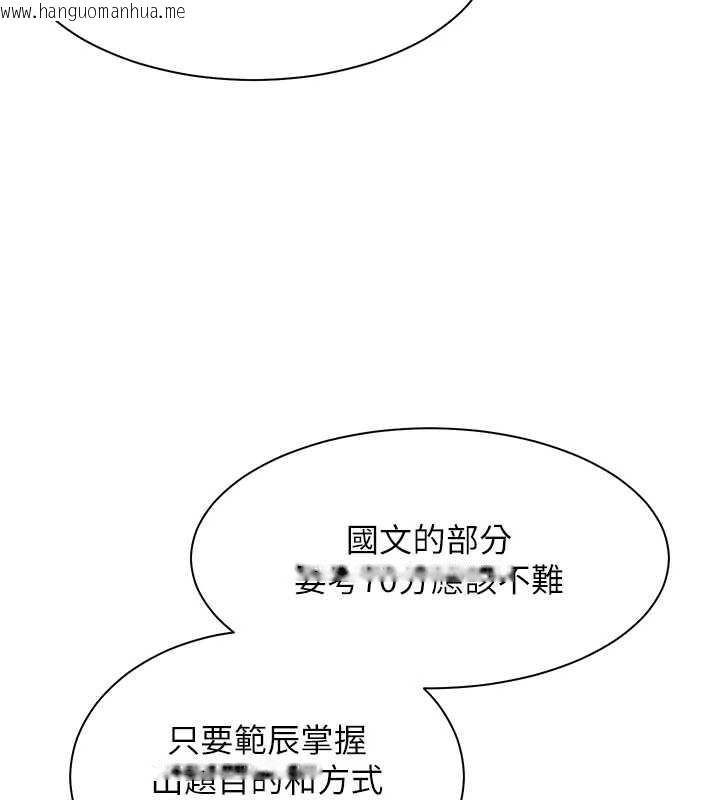 韩国漫画老师的亲密指导韩漫_老师的亲密指导-第69话-砲友初次「深度」讨论在线免费阅读-韩国漫画-第30张图片