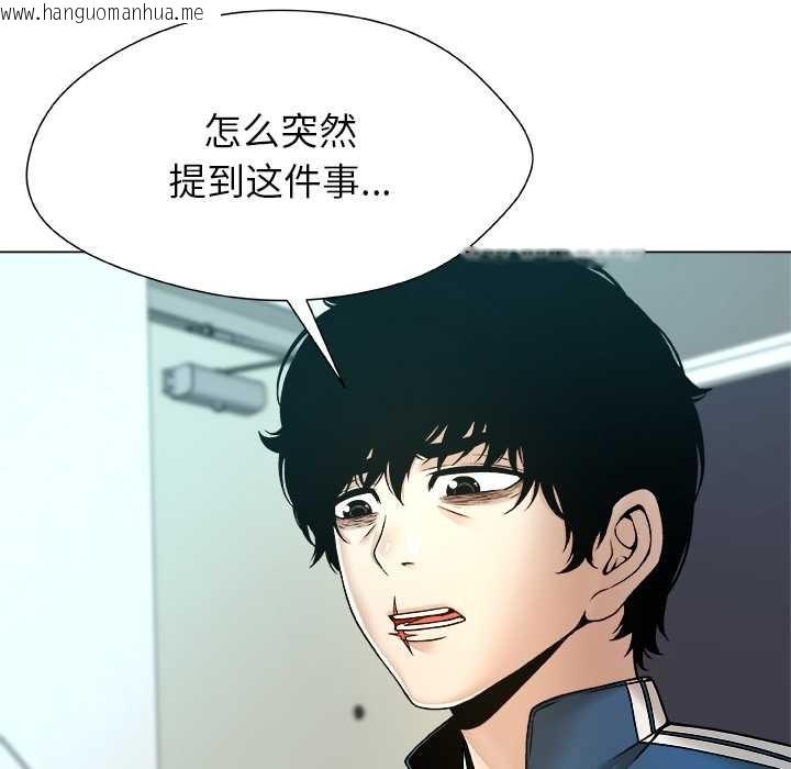 韩国漫画被幸运诅咒的人/幸运的孽缘韩漫_被幸运诅咒的人/幸运的孽缘-第12话在线免费阅读-韩国漫画-第55张图片