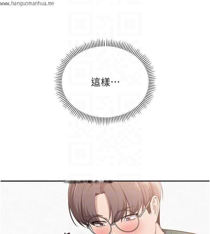 韩国漫画校园成人礼韩漫_校园成人礼-第5话-吃到真正的鲍鲍在线免费阅读-韩国漫画-第96张图片