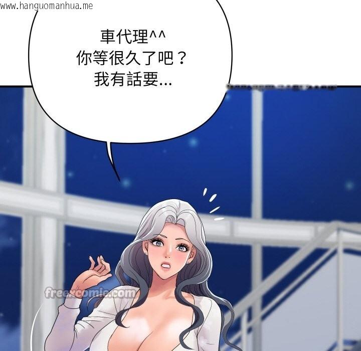 韩国漫画顶级豪门秘辛韩漫_顶级豪门秘辛-第20话在线免费阅读-韩国漫画-第112张图片