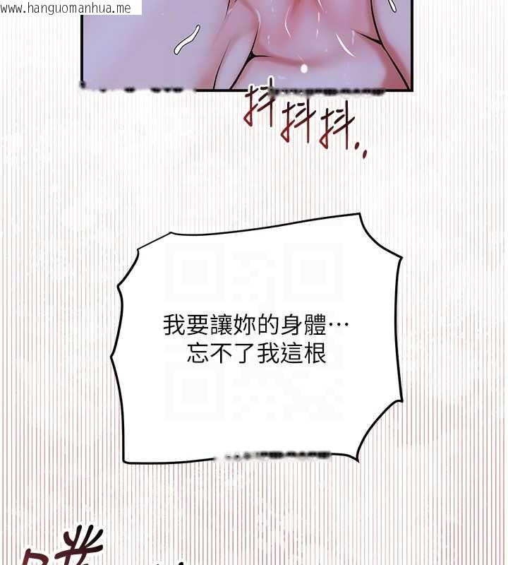 韩国漫画花容湿色:取花点韩漫_花容湿色:取花点-第73话-射进小姐的处女穴在线免费阅读-韩国漫画-第107张图片