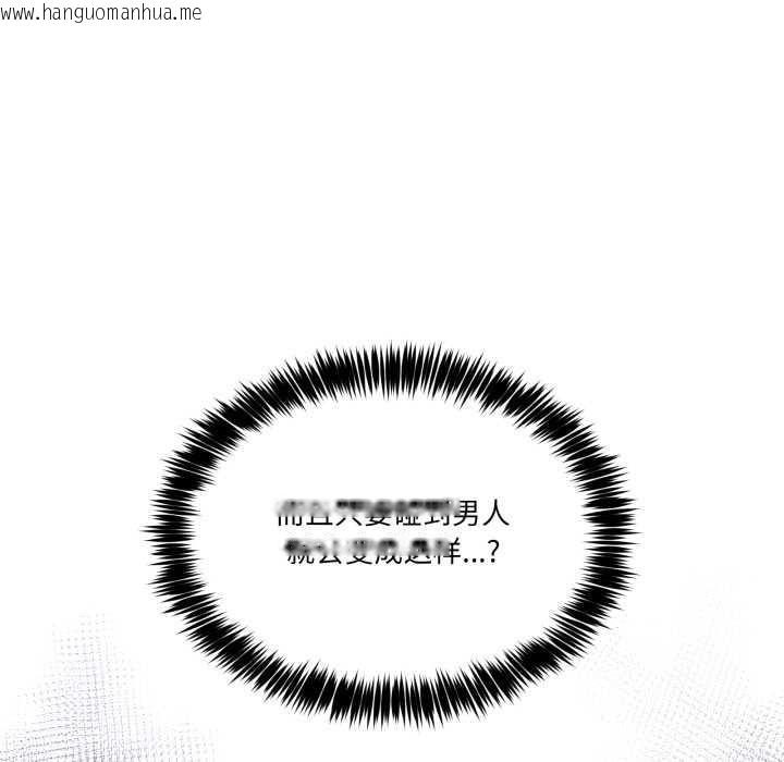 韩国漫画男人止步韩漫_男人止步-第26话在线免费阅读-韩国漫画-第153张图片