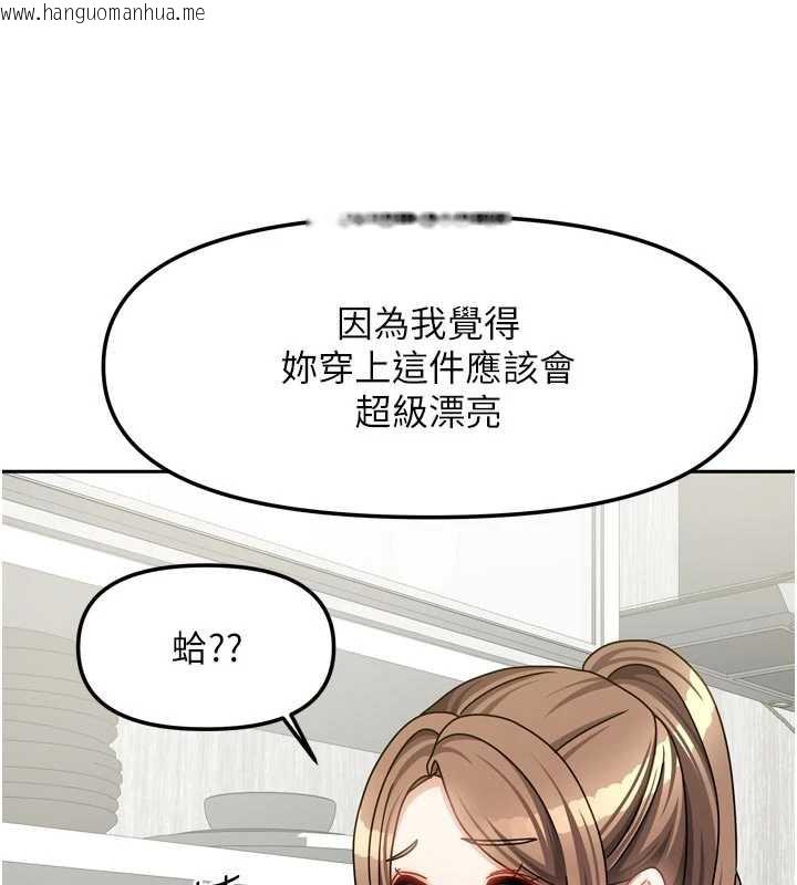 韩国漫画我家的女房客韩漫_我家的女房客-第33话-要不要来我家休息一下?在线免费阅读-韩国漫画-第133张图片