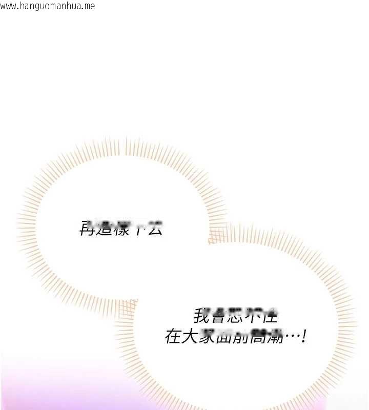 韩国漫画校园成人礼韩漫_校园成人礼-第2话-刺激正妹同学的「开关」在线免费阅读-韩国漫画-第18张图片