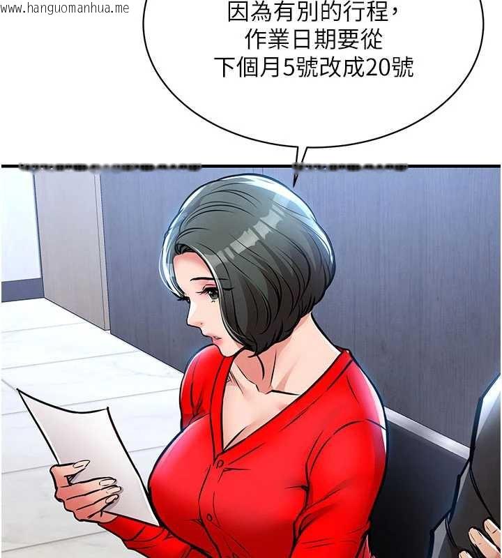 韩国漫画衣锦还乡韩漫_衣锦还乡-第16话-喝了才懂何谓快感的酒在线免费阅读-韩国漫画-第144张图片