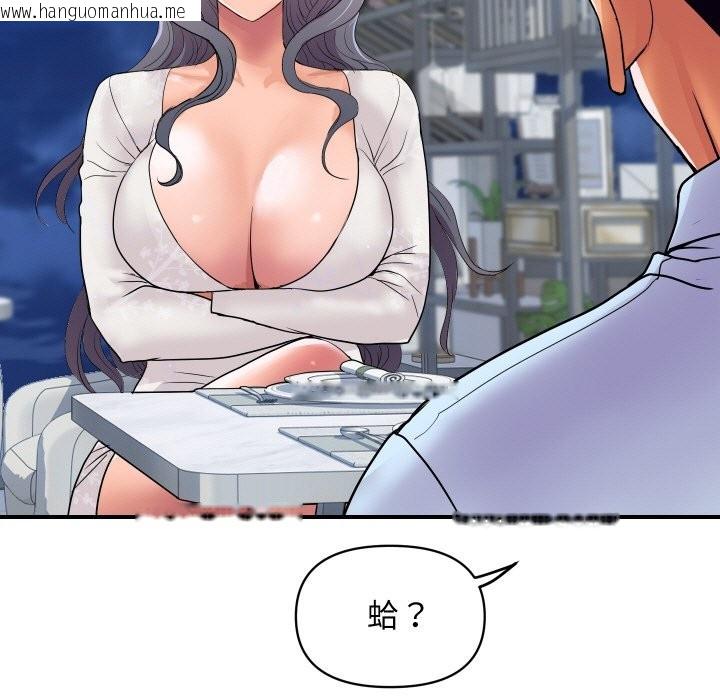 韩国漫画顶级豪门秘辛韩漫_顶级豪门秘辛-第20话在线免费阅读-韩国漫画-第17张图片