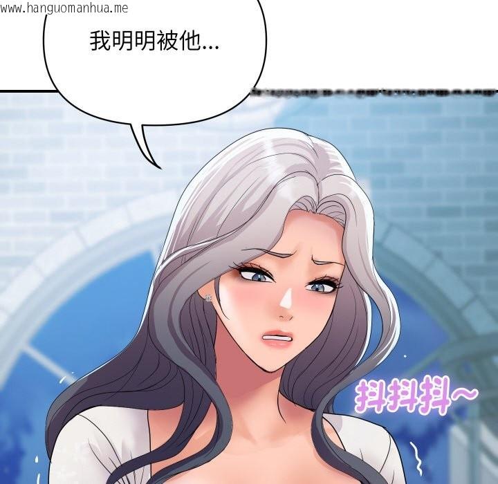 韩国漫画顶级豪门秘辛韩漫_顶级豪门秘辛-第20话在线免费阅读-韩国漫画-第87张图片