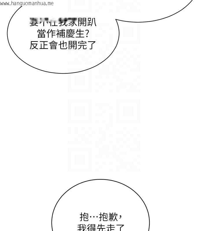 韩国漫画老师的亲密指导韩漫_老师的亲密指导-第69话-砲友初次「深度」讨论在线免费阅读-韩国漫画-第123张图片