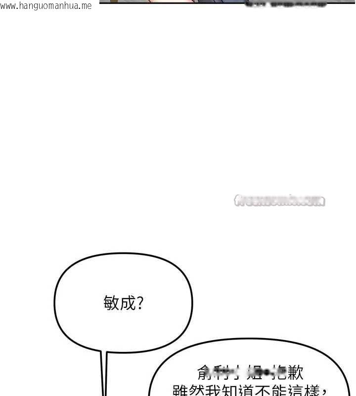 韩国漫画我家的女房客韩漫_我家的女房客-第33话-要不要来我家休息一下?在线免费阅读-韩国漫画-第154张图片