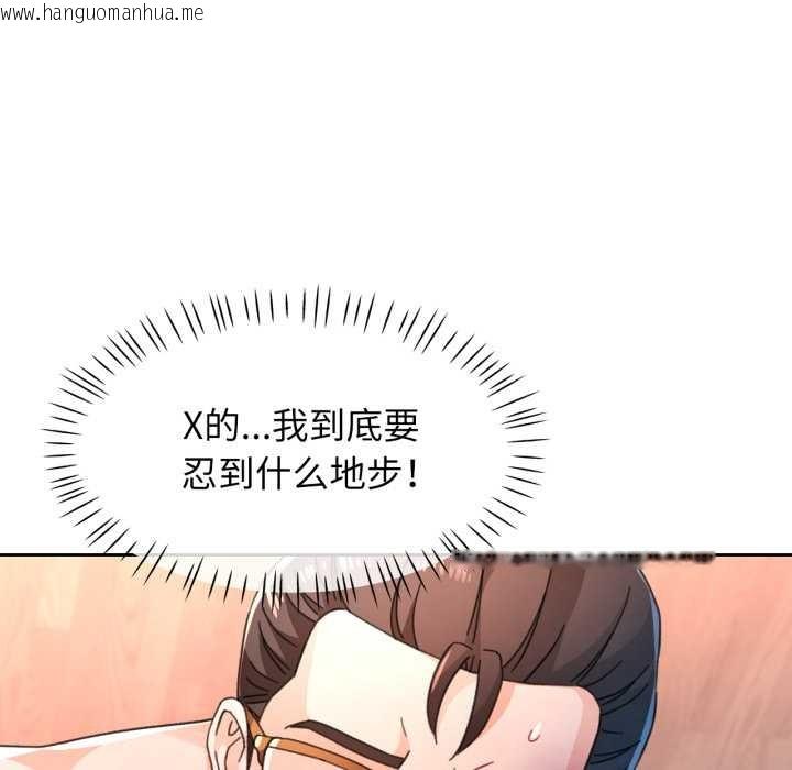 韩国漫画脱轨关系韩漫_脱轨关系-第74话在线免费阅读-韩国漫画-第53张图片