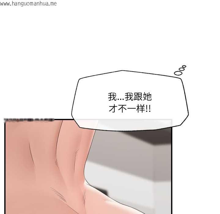 韩国漫画催眠手机韩漫_催眠手机-第40话在线免费阅读-韩国漫画-第119张图片