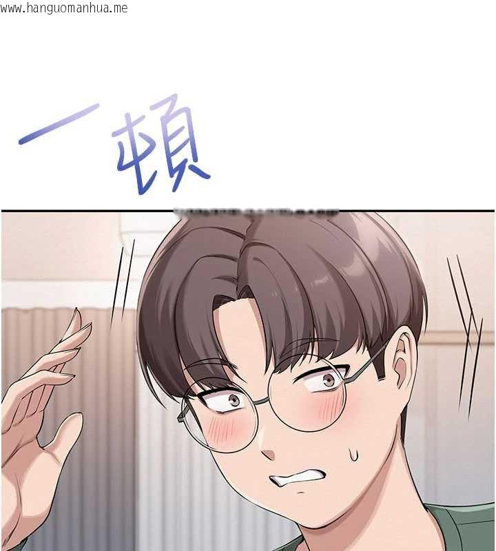 韩国漫画校园成人礼韩漫_校园成人礼-第3话-你想试试真人的感觉吗?在线免费阅读-韩国漫画-第241张图片