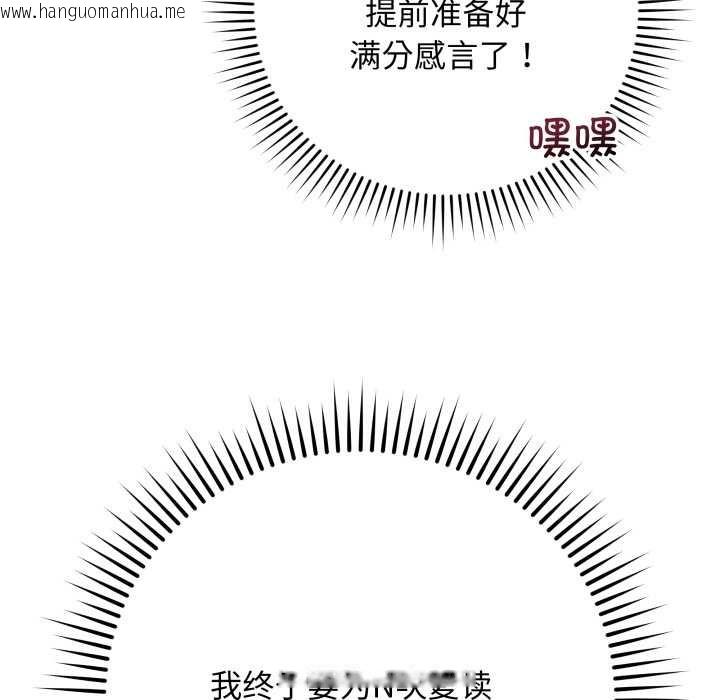 韩国漫画最后的冲刺韩漫_最后的冲刺-第32话在线免费阅读-韩国漫画-第193张图片