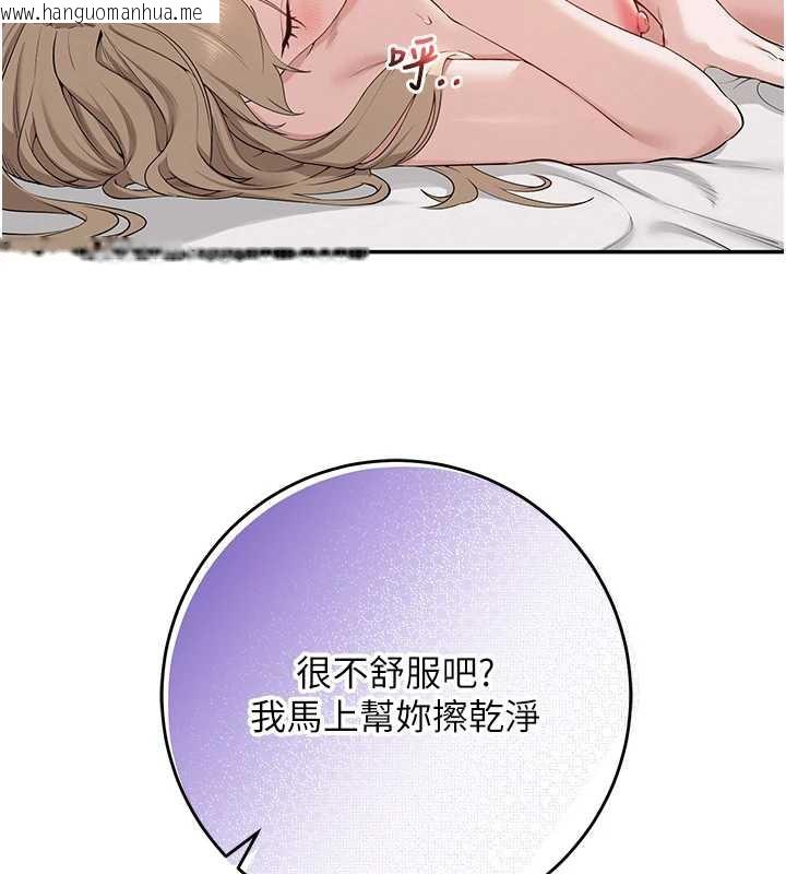 韩国漫画校园成人礼韩漫_校园成人礼-第5话-吃到真正的鲍鲍在线免费阅读-韩国漫画-第214张图片