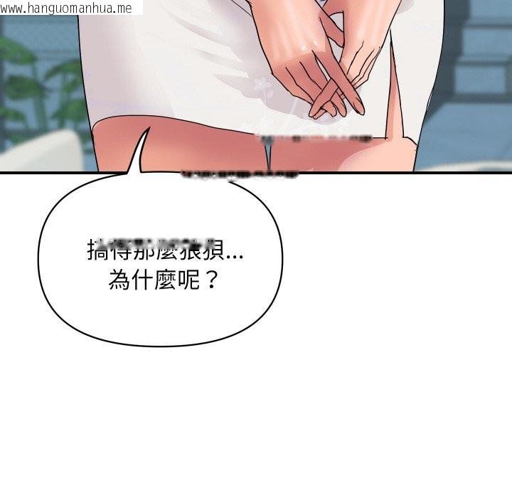 韩国漫画顶级豪门秘辛韩漫_顶级豪门秘辛-第20话在线免费阅读-韩国漫画-第89张图片