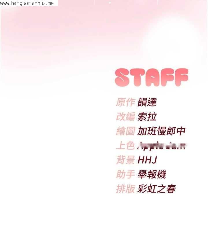 韩国漫画校园成人礼韩漫_校园成人礼-第7话-集合了!E奶大大总动员~在线免费阅读-韩国漫画-第221张图片