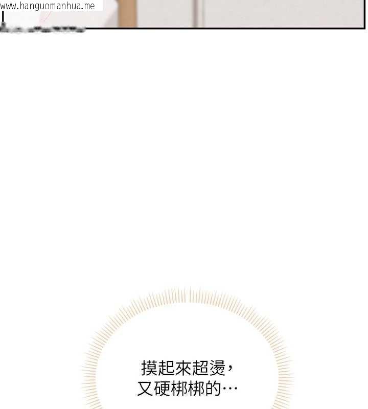 韩国漫画校园成人礼韩漫_校园成人礼-第4话-刚认识就帮口?!在线免费阅读-韩国漫画-第123张图片