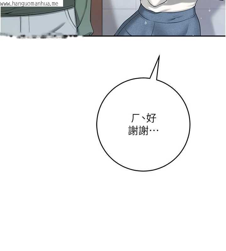 韩国漫画校园成人礼韩漫_校园成人礼-第3话-你想试试真人的感觉吗?在线免费阅读-韩国漫画-第227张图片