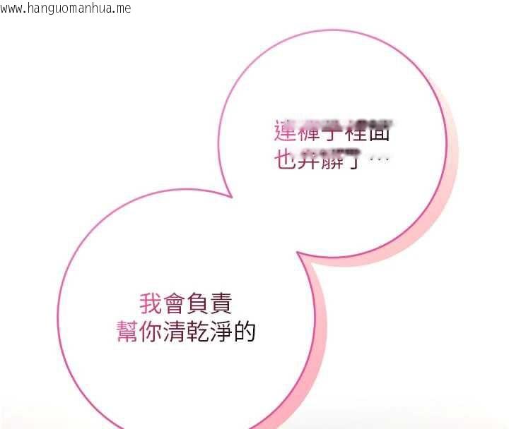 韩国漫画校园成人礼韩漫_校园成人礼-第2话-刺激正妹同学的「开关」在线免费阅读-韩国漫画-第170张图片