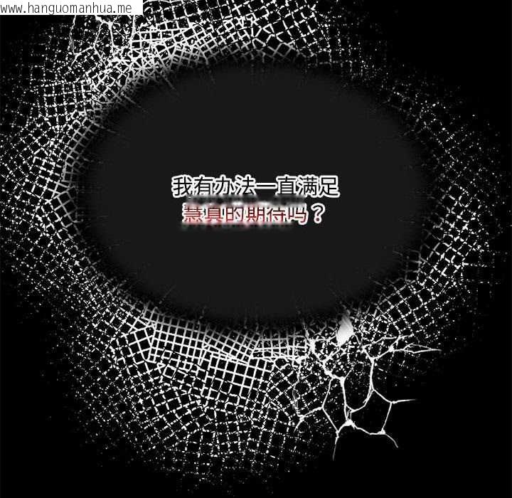 韩国漫画大企业里的小秘密/在大企业当废柴韩漫_大企业里的小秘密/在大企业当废柴-第57话在线免费阅读-韩国漫画-第71张图片