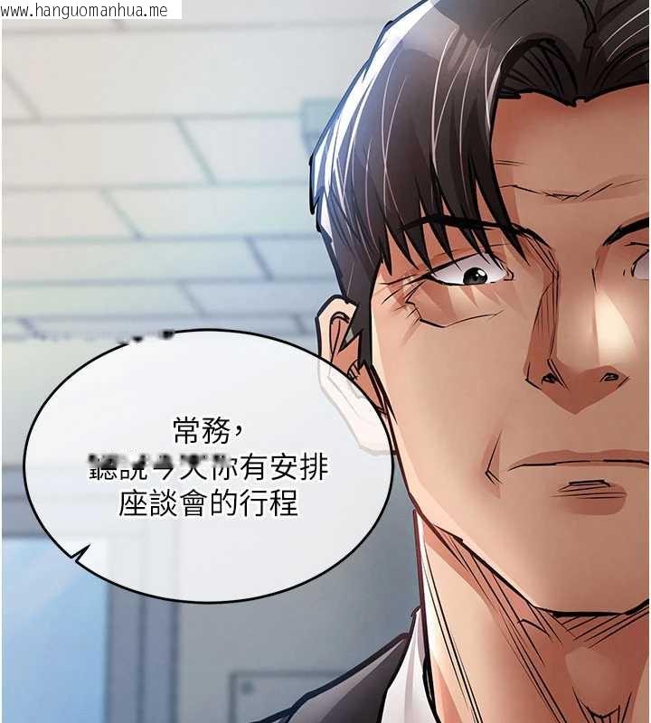 韩国漫画衣锦还乡韩漫_衣锦还乡-第16话-喝了才懂何谓快感的酒在线免费阅读-韩国漫画-第76张图片