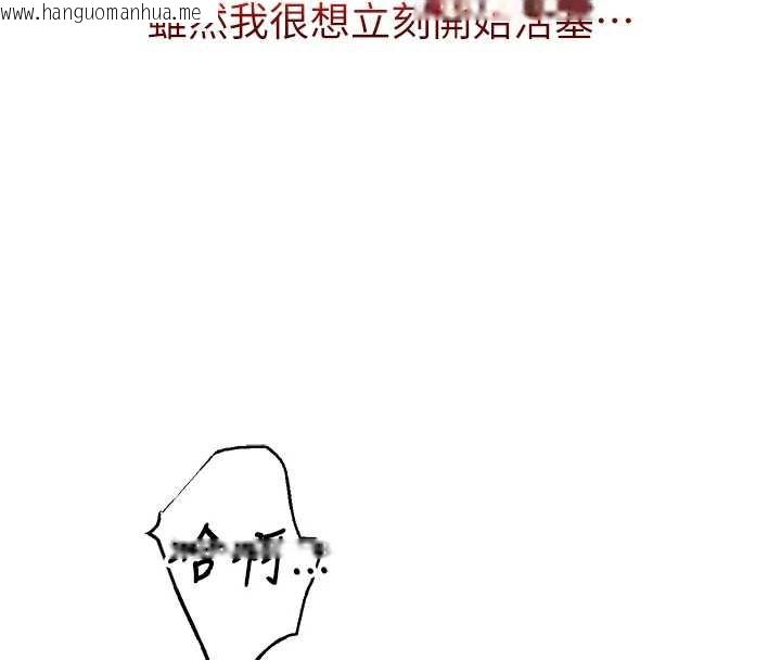 韩国漫画校园成人礼韩漫_校园成人礼-第5话-吃到真正的鲍鲍在线免费阅读-韩国漫画-第115张图片