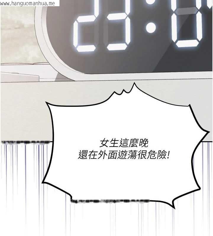 韩国漫画校园成人礼韩漫_校园成人礼-第3话-你想试试真人的感觉吗?在线免费阅读-韩国漫画-第37张图片