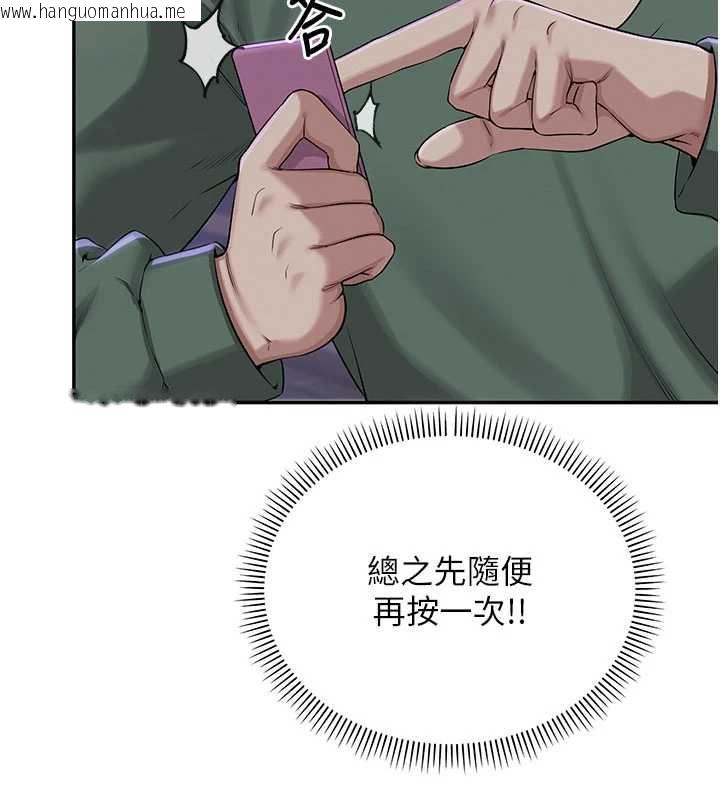 韩国漫画校园成人礼韩漫_校园成人礼-第2话-刺激正妹同学的「开关」在线免费阅读-韩国漫画-第27张图片