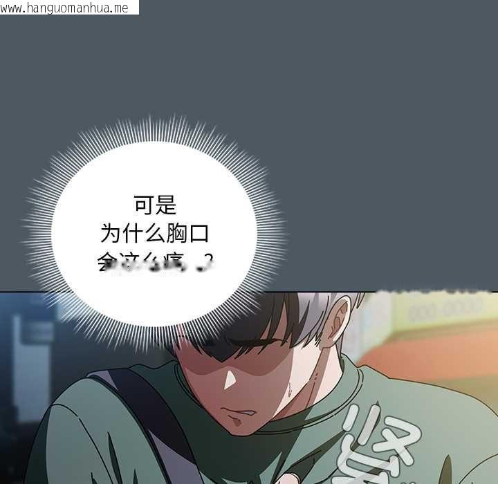 韩国漫画请弄脏我的女朋友韩漫_请弄脏我的女朋友-第25话在线免费阅读-韩国漫画-第47张图片