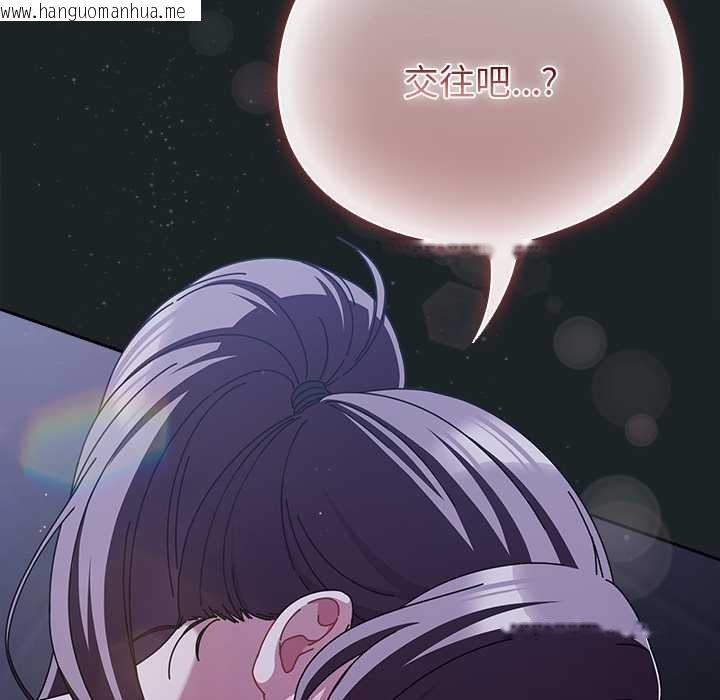 韩国漫画请弄脏我的女朋友韩漫_请弄脏我的女朋友-第25话在线免费阅读-韩国漫画-第121张图片
