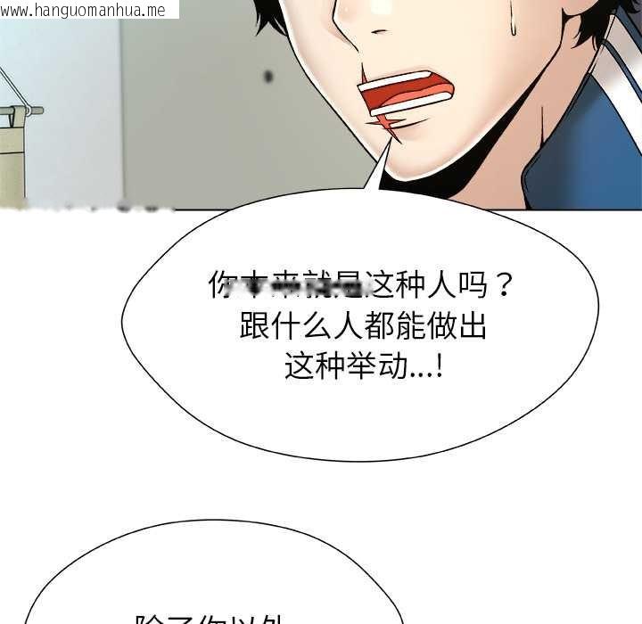 韩国漫画被幸运诅咒的人/幸运的孽缘韩漫_被幸运诅咒的人/幸运的孽缘-第12话在线免费阅读-韩国漫画-第44张图片