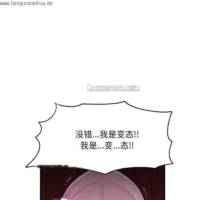 韩国漫画催眠手机韩漫_催眠手机-第40话在线免费阅读-韩国漫画-第28张图片