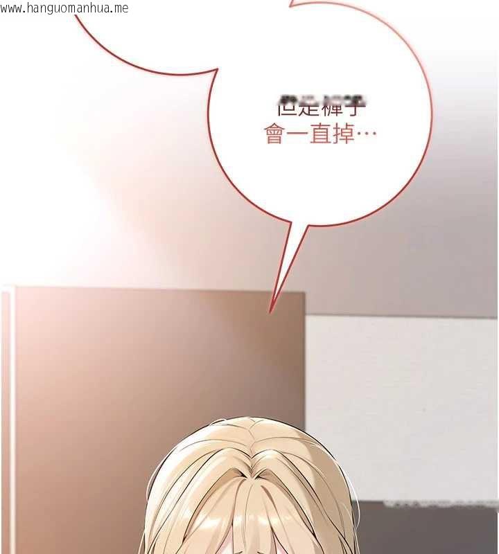 韩国漫画校园成人礼韩漫_校园成人礼-第3话-你想试试真人的感觉吗?在线免费阅读-韩国漫画-第233张图片