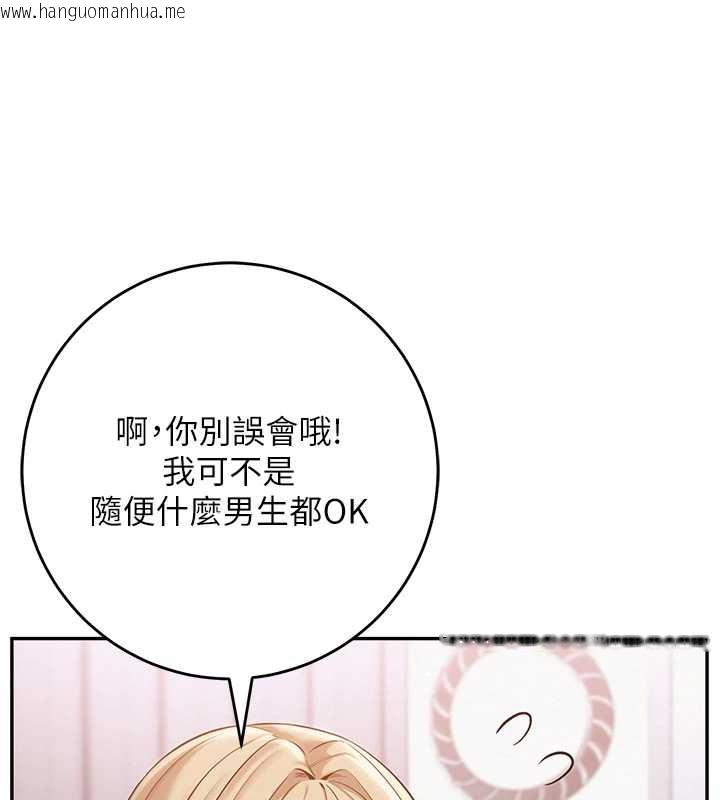 韩国漫画校园成人礼韩漫_校园成人礼-第4话-刚认识就帮口?!在线免费阅读-韩国漫画-第39张图片