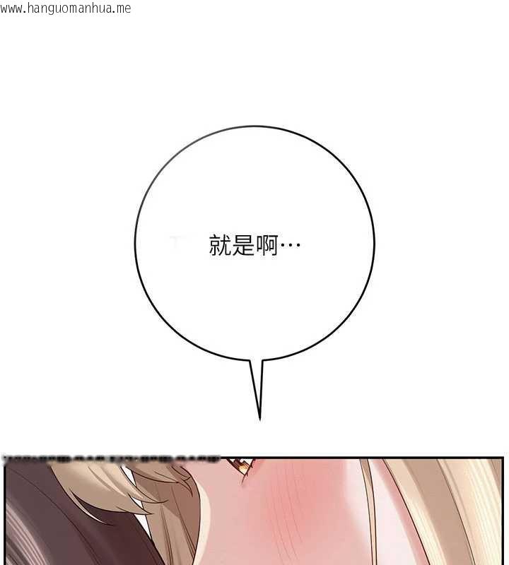 韩国漫画校园成人礼韩漫_校园成人礼-第7话-集合了!E奶大大总动员~在线免费阅读-韩国漫画-第213张图片