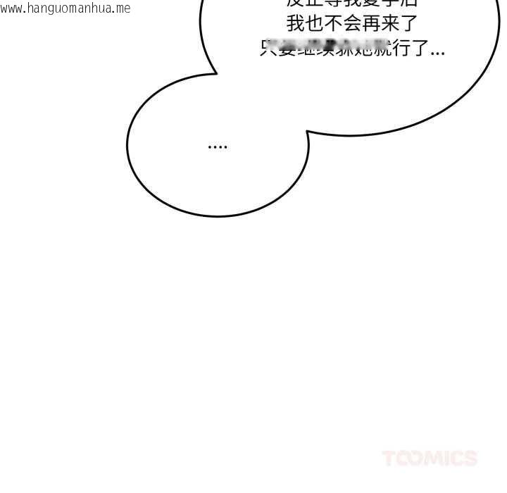 韩国漫画男人止步韩漫_男人止步-第26话在线免费阅读-韩国漫画-第68张图片