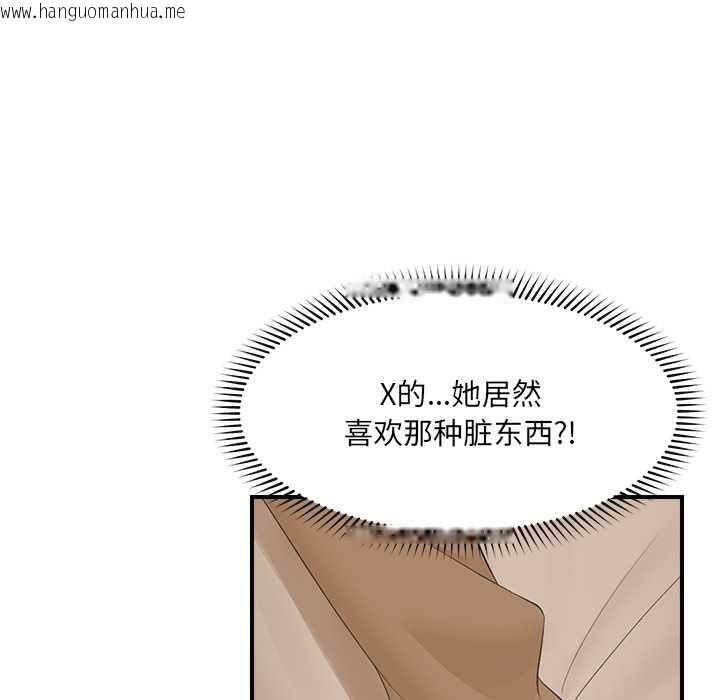 韩国漫画催眠手机韩漫_催眠手机-第40话在线免费阅读-韩国漫画-第105张图片