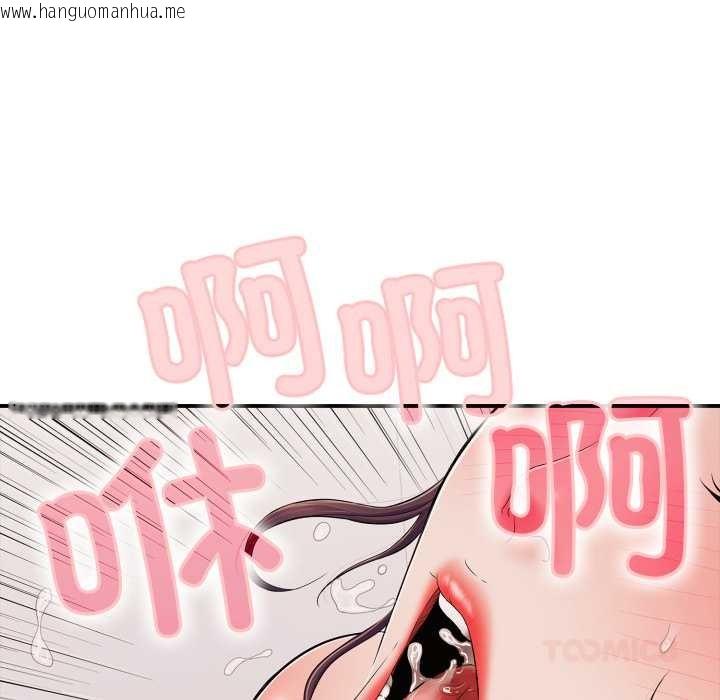 韩国漫画再爱我一次韩漫_再爱我一次-第39话在线免费阅读-韩国漫画-第111张图片