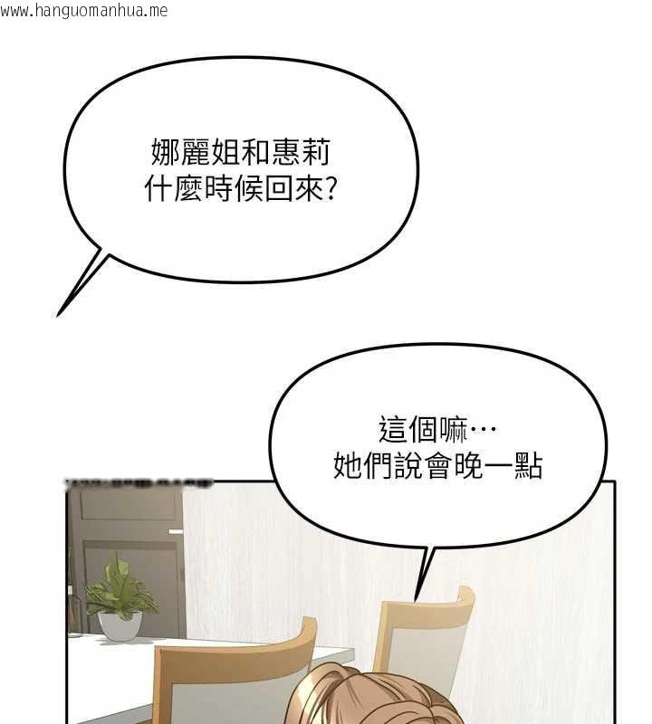 韩国漫画我家的女房客韩漫_我家的女房客-第33话-要不要来我家休息一下?在线免费阅读-韩国漫画-第120张图片